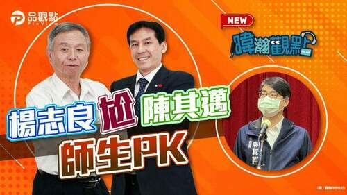 表態參選高雄市長-楊志良：若黨中央徵召全力以赴│政治