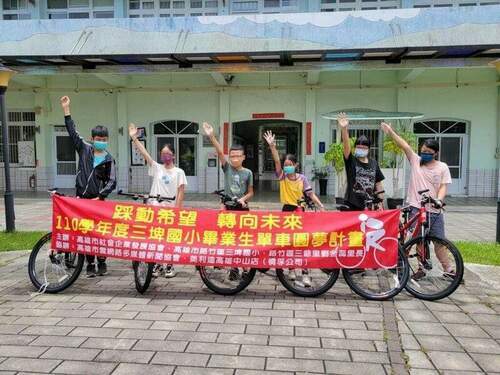 『踩動希望、轉向未來』-高市偏鄉三埤國小　最佳畢業禮物獲贈單車