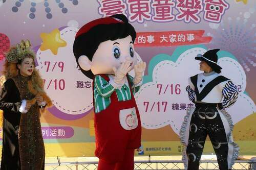 「2022Just for Kids 臺東童樂會」暑假開跑 蘋果劇團魔法故事巡迴臺東 - 台北郵報 | The Taipei Post