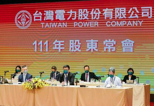 台電今開股東常會 台電表示將配合政府電價政策，努力提供國人穩定電力 - 台北郵報 | The Taipei Post