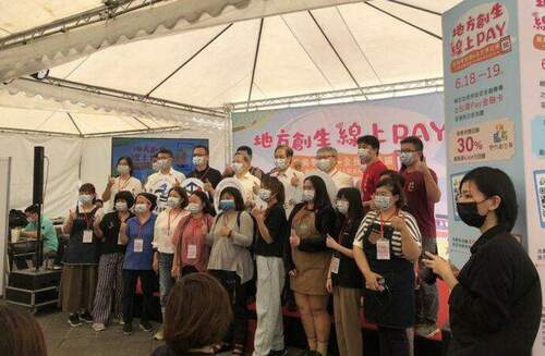 振興零距離   地方創生線上PAY活動   全民享回饋 - 台北郵報 | The Taipei Post