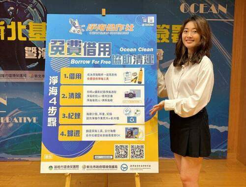 新北基隆共同簽署「淨海聯盟」合作備忘錄（MOU）並首創「淨海合作社」共同守護北海岸海洋環境 - 台北郵報 | The Taipei Post