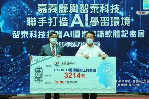 智泰科技捐贈逾3千套AI圖像辨識軟體 打造校園人工智慧學習環境 - 台北郵報 | The Taipei Post
