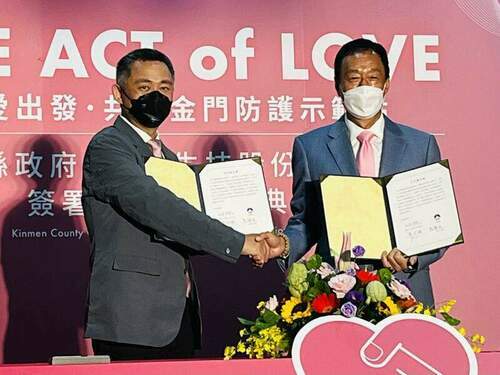 金門縣政府與永齡基金會簽訂合作備忘錄 成為全國第一個佈建家用PCR縣市 - 台北郵報 | The Taipei Post