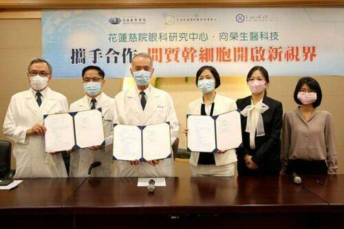 間質幹細胞打開新「視」界　花蓮慈院與向榮生技簽署合作意向書 - 台北郵報 | The Taipei Post