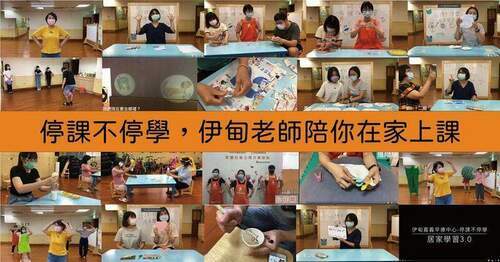 防疫停課不停學 伊甸陪慢飛天使在家上課 - 台北郵報 | The Taipei Post