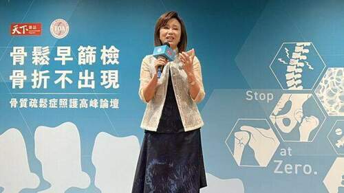骨質疏鬆症照護高峰論壇  全面提升民眾健康 - 台北郵報 | The Taipei Post
