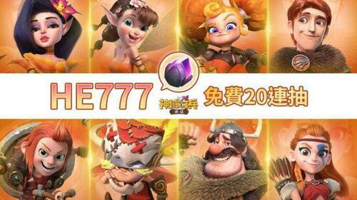 魔幻北歐題材動畫策略卡牌手遊 《神域奇兵:遠征》雙平台火熱上架 - 台北郵報 | The Taipei Post 魔幻北歐題材動畫策略卡牌手遊 《神域奇兵:遠征》雙平台火熱上架 - 台北郵報 | The Taipei Post