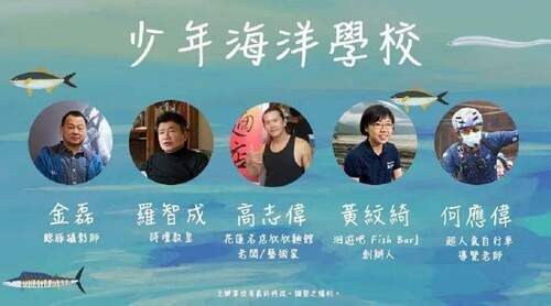 2022少年海洋學校 限額報名至月底 - 台北郵報 | The Taipei Post