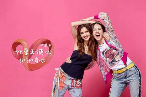 iroo暖心公益月-「仲夏天使心」溫暖擁抱愛奇兒、挺醫護