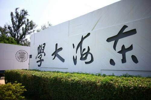 東海大學彭仁傑、施明哲及唐堂-三位校友榮膺中研院第33屆新科院士