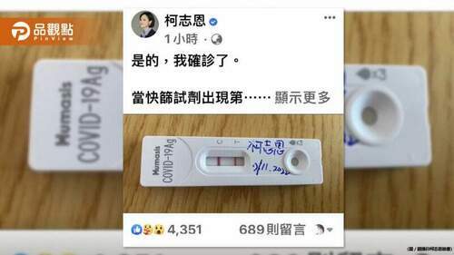 昨才跟王金平早餐會，柯志恩今日自爆確診│高雄