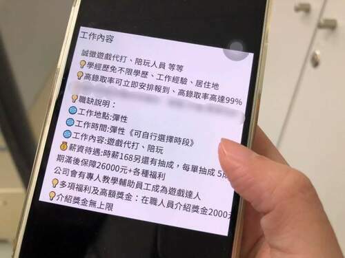 誆防疫期宅家輕鬆賺-新北勞工局提醒勿入求職陷阱