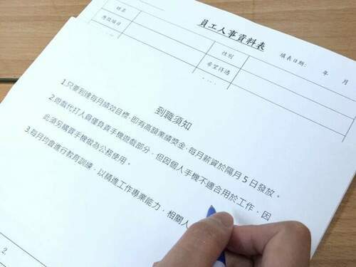 先買產品簽本票才能到職？-新北勞工局提醒勿入求職陷阱