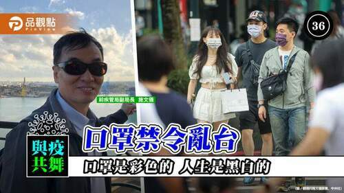 前疾管局副局長施文儀批口罩令讓人無所適從-｜-政治