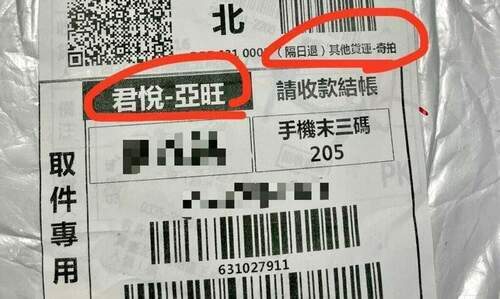 網路詐騙手法多！幽靈包裹、假投資　保大警解「三大騙術套路」
