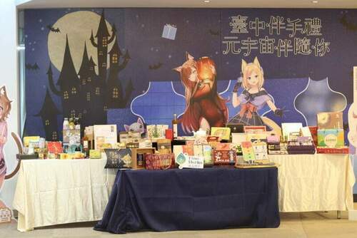 臺灣史上最大規模-40位vtuber行銷臺中伴手禮
