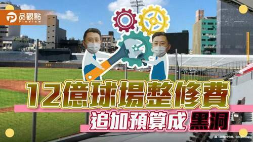 林智堅任內工程案，弊案重重，檢調全面清查