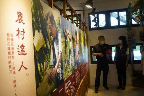 「花蓮農好基地」變身食農概念館　展現食農創生與創意。 - 台北郵報 | The Taipei Post