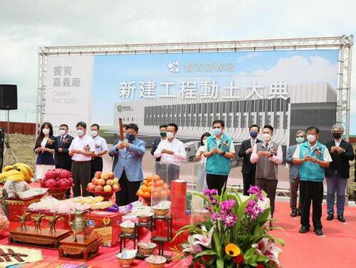 強強聯手 饗賓集團嘉義食材中心動土興建 - 台北郵報 | The Taipei Post