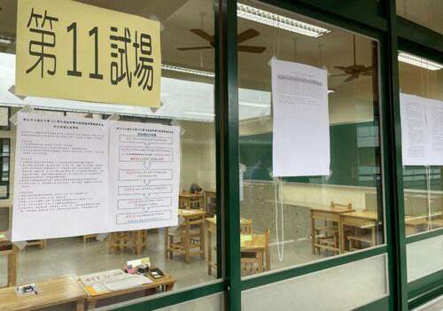 新北市國中教甄複試 429名考生應考 首次辦實驗教育組甄選、規模創新高 - 台北郵報 | The Taipei Post