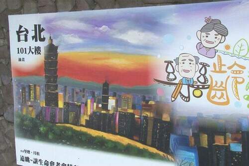 杜華基金會油畫展 跟著阿公阿嬤遊台灣 - 台北郵報 | The Taipei Post