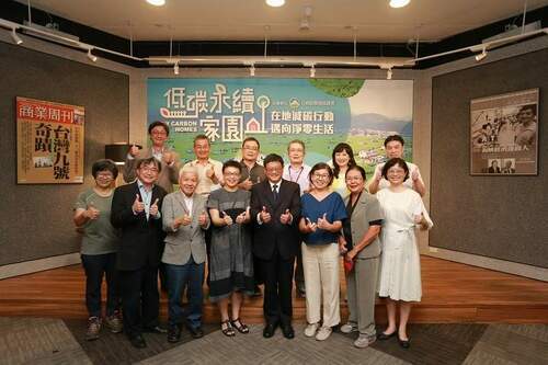 環保署舉辦「低碳永續家園：在地減碳行動 邁向淨零生活」論壇 - 台北郵報 | The Taipei Post