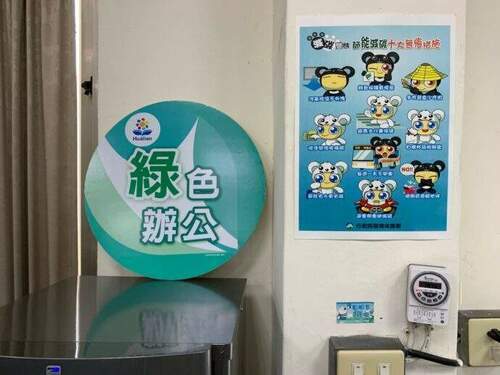 花蓮縣政府「環境友善行為」年中評比 地方稅務局拔得頭籌 - 台北郵報 | The Taipei Post