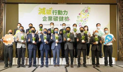 貿協舉辦「台南減碳行動力-企業碳健檢」 - 台北郵報 | The Taipei Post
