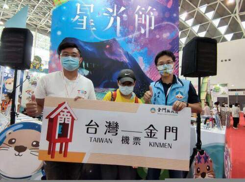 金門星光節到高雄國際旅展宣傳 - 台北郵報 | The Taipei Post