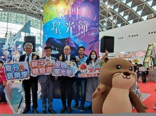 金門星光節到高雄國際旅展宣傳 - 台北郵報 | The Taipei Post
