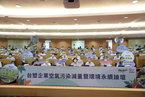 雲林縣與台塑企業簽署合作宣言 推動碳中和綠能技術及環境永續發展 - 台北郵報 | The Taipei Post