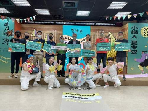 鵬管處推出青洲灣Summer Camp小鐵人夏令營 3D水、陸、空玩法一次體驗 - 台北郵報 | The Taipei Post