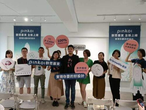 Pinkoi群眾募資即將上線　主推5大贊助特色與3大加值服務 - 台北郵報 | The Taipei Post
