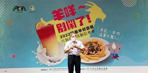 2022國產羊好食節！羊咩~別鬧了！　羊乳、羊肉這夏太驚人 - 早安台灣新聞 | Morning Taiwan News