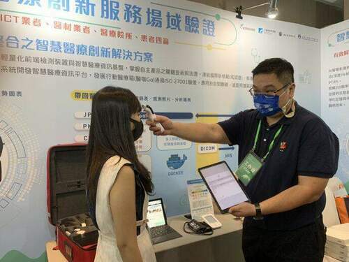 2022新北市智慧城市國際論壇   以人性為本、科技為底的永續智慧城市 - 台北郵報 | The Taipei Post