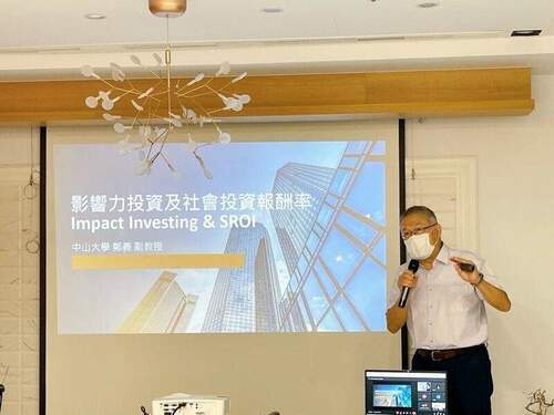 打造esg影響力投資平台！-中山大學與純石全球舉辦社會影響力評估系列講座