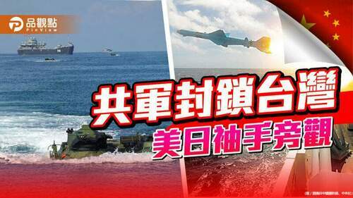 台灣國際航線被封-g7外長只呼籲中國和平化解緊張-|-兩岸