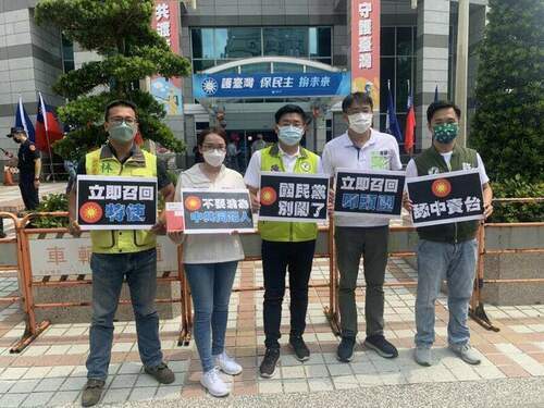 反對夏立言赴中賣台　民進黨議員參選人至國民黨中央抗議