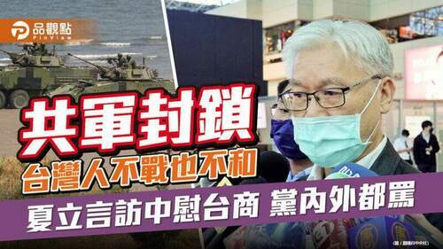 馬英九基金會：只要保台灣人安居樂業-都應正面看待-｜-兩岸
