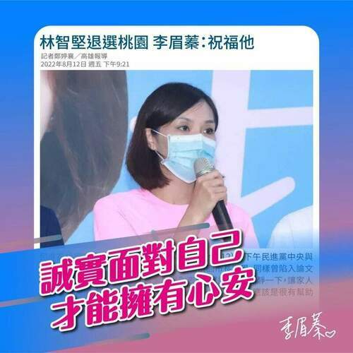 李眉蓁的五不-從孤勇者到浴火鳳凰