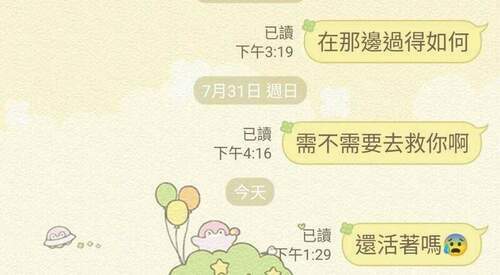 健身教練赴柬埔寨零音訊！「訊息回2字」又消失　網推測：凶多吉少