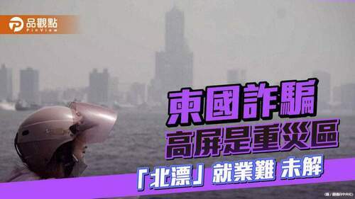台積電設廠高雄-陳妙真律師批就業問題未解-|-政治