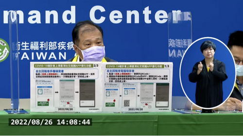 確診通報不用分兩次！「臺灣社交距離app」新增功能一鍵回報