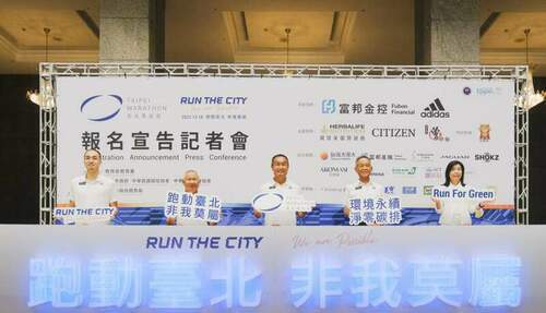 2022臺北馬拉松報名啟動　非你參加不可