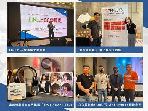 華厚舉辦「line上gc變鳳凰」-客服變身業績增長新渠道！