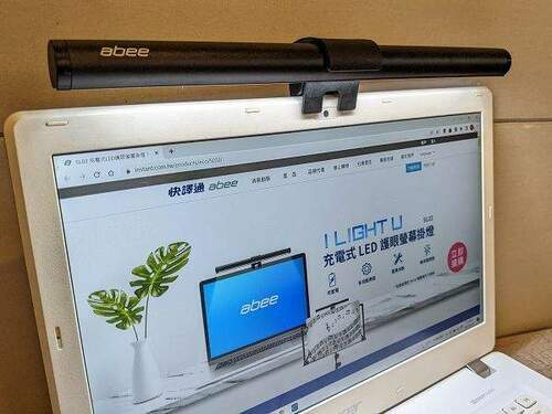 【開箱】輕便、隨身啟動護眼機制　abee-i-light-u-智能-led-螢幕掛燈使用實測