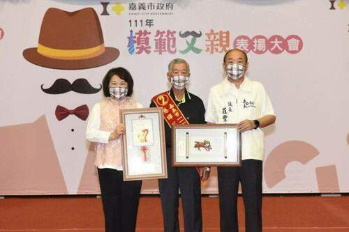 喜迎父親節 嘉義市表揚25位模範父親 - 台北郵報 | The Taipei Post