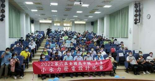 小水力發電創新 培植年輕綠能人才 - 台北郵報 | The Taipei Post