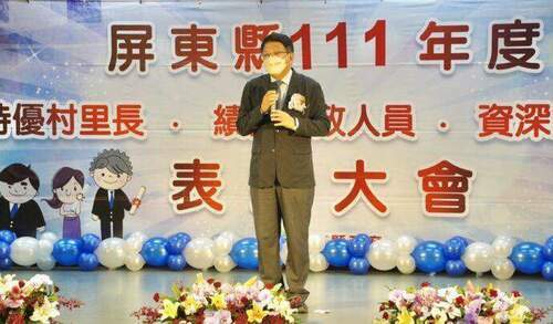 屏東縣111年度特優村里長、績優民政人員暨資深績優鄰長 表揚大會！ - 台北郵報 | The Taipei Post